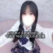 ヒメ日記 2026/04/13 17:23 投稿 こはる 合法ロリと秘密の撮影 L＆Jブラザーズ