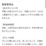 ヒメ日記 2026/05/05 13:41 投稿 七瀬(ななせ) グランドオペラ福岡