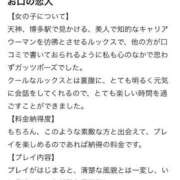 ヒメ日記 2026/05/05 13:46 投稿 七瀬(ななせ) グランドオペラ福岡