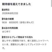 七瀬(ななせ) 【お礼写メ日記】なす5525様 グランドオペラ福岡