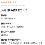 ヒメ日記 2026/09/29 00:04 投稿 七瀬(ななせ) グランドオペラ福岡