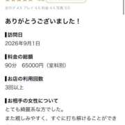 ヒメ日記 2026/09/30 21:29 投稿 七瀬(ななせ) グランドオペラ福岡