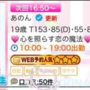 ヒメ日記 2026/07/09 17:13 投稿 あのん アイドルチェッキーナ本店