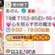 ヒメ日記 2026/10/09 20:39 投稿 あのん アイドルチェッキーナ本店
