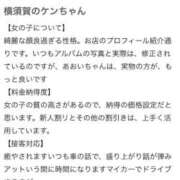 あおい 【お礼写メ日記】 ベイキュート
