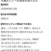 ヒメ日記 2026/08/14 21:07 投稿 あおい ベイキュート
