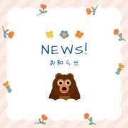 かや お知らせ 白いぽっちゃりさん五反田店