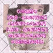 桃芭　はな 早朝割 Barubola