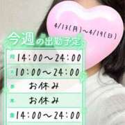 ゆか 今週って言うか明日からの予定‪🫶 Flash宇都宮