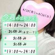 ヒメ日記 2026/04/19 12:18 投稿 ゆか Flash宇都宮