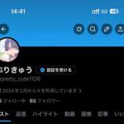 ヒメ日記 2026/04/04 14:44 投稿 イロハ Aroma De Pari（アロマ・デ・パリ）