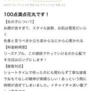 ヒメ日記 2026/04/14 18:00 投稿 みはる（極上SPコース対応） EIGHT（エイト）～8つのお約束と無限の可能性～