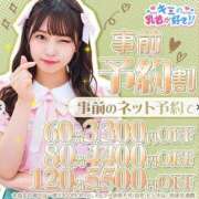 ひめ 事前予約してね☺️ キミの乳首が好き！！大阪店