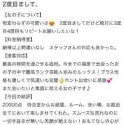 ヒメ日記 2026/05/20 18:37 投稿 藤井 咲 KOBE GOLD
