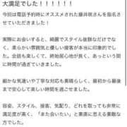 ヒメ日記 2026/05/20 18:54 投稿 藤井 咲 KOBE GOLD