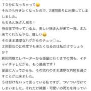 ヒメ日記 2026/05/28 19:42 投稿 藤井 咲 KOBE GOLD