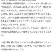 ヒメ日記 2026/06/03 23:15 投稿 藤井 咲 KOBE GOLD