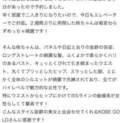 ヒメ日記 2026/06/21 22:45 投稿 藤井 咲 KOBE GOLD