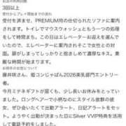 藤井 咲 【お礼写メ日記】 KOBE GOLD（神戸ゴールド）