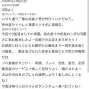 ヒメ日記 2026/08/21 21:53 投稿 藤井 咲 KOBE GOLD（神戸ゴールド）