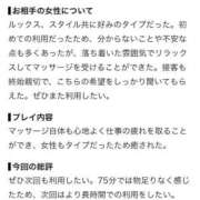 ヒメ日記 2026/09/12 19:22 投稿 めな ごほうびSPA 大阪店