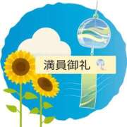 ヒメ日記 2026/08/07 14:00 投稿 クミ【新人】【宮崎っ子】 Alice