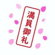 ヒメ日記 2026/08/23 14:20 投稿 クミ【新人】【宮崎っ子】 Alice