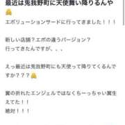 ヒメ日記 2026/04/21 15:41 投稿 天羽エンジェル Evolution3rd 北新地