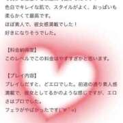 苺谷こはね 【お礼写メ日記】💛 Claris Tokyo～クラリス東京～