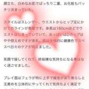 苺谷こはね 【お礼写メ日記】🩵 Claris Tokyo～クラリス東京～