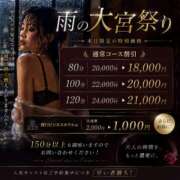 ヒメ日記 2026/05/13 20:31 投稿 さらん セレブクエスト-Kawagoe-