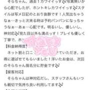 ヒメ日記 2026/04/29 10:09 投稿 そら Blue Moon