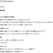 ヒメ日記 2026/08/01 19:00 投稿 そら Blue Moon