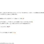 ヒメ日記 2026/08/01 20:00 投稿 そら Blue Moon