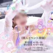 ヒメ日記 2026/04/08 17:43 投稿 ひなみ ハピネス札幌