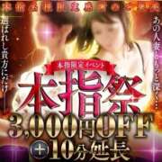 ことね 今日はイベントDay♥♥ 佐賀人妻デリヘル 「デリ夫人」