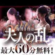 ことね 本日イベント出勤中❤ 佐賀人妻デリヘル 「デリ夫人」