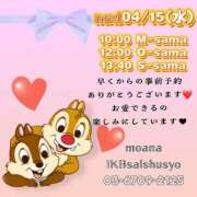 ヒメ日記 2026/04/10 11:12 投稿 もあな 熟女の風俗最終章 新宿店