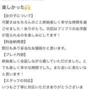 ヒメ日記 2026/05/14 00:50 投稿 まり 東京メンズボディクリニック TMBC 立川店