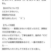 ヒメ日記 2026/08/07 14:31 投稿 まり 東京メンズボディクリニック TMBC 立川店
