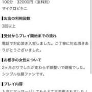 ヒメ日記 2026/09/21 20:01 投稿 まり 東京メンズボディクリニック TMBC 立川店