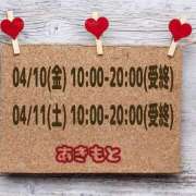 ヒメ日記 2026/04/09 18:11 投稿 秋本 鶯谷ワンハート