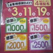 らん いっぱいお得 ぼいんWORK