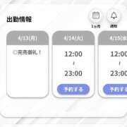 ヒメ日記 2026/04/13 21:05 投稿 もも【ピュアな清楚系天使】 STELLA TOKYO－ステラトウキョウ－