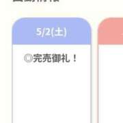ヒメ日記 2026/05/03 04:12 投稿 もも【ピュアな清楚系天使】 STELLA TOKYO－ステラトウキョウ－