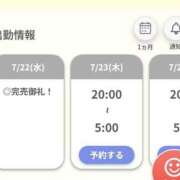 ヒメ日記 2026/07/23 05:11 投稿 もも【ピュアな清楚系天使】 STELLA TOKYO－ステラトウキョウ－