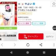 ヒメ日記 2026/04/14 12:01 投稿 やよい 奥様特急長岡店