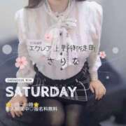 ヒメ日記 2026/04/04 11:43 投稿 紗里奈(さりな) かりんとplus　上野御徒町