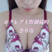 ヒメ日記 2026/04/08 20:48 投稿 紗里奈(さりな) かりんとplus　上野御徒町