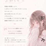 ヒメ日記 2026/04/29 11:20 投稿 ばにら 熟女の風俗最終章 相模原店